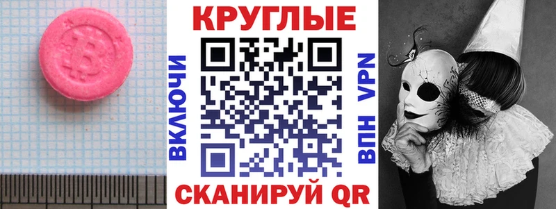 ЭКСТАЗИ MDMA  наркошоп  Плёс 