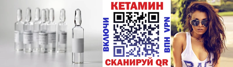 КЕТАМИН VHQ  Плёс 