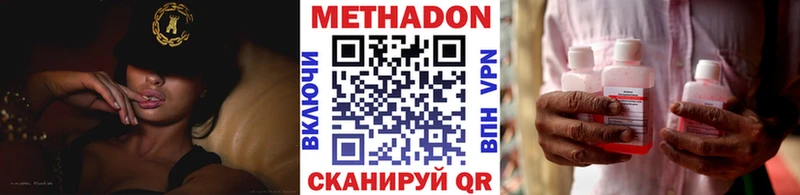 Метадон кристалл  Плёс 